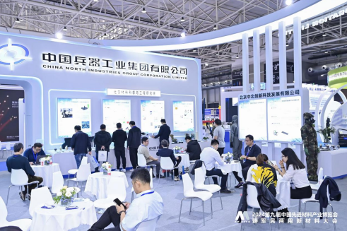 第十届中国先进材料产业博览会暨军民两用新材料大会 金秋南京共话生物基材料技术研发新篇章