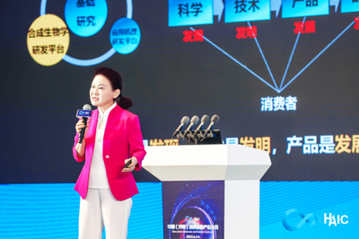 华熙生物赵燕 合成生物将掀起新一轮产业革命，生物基材料技术研发正当时